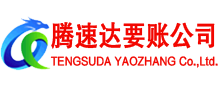光泽要账公司
